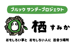 栖