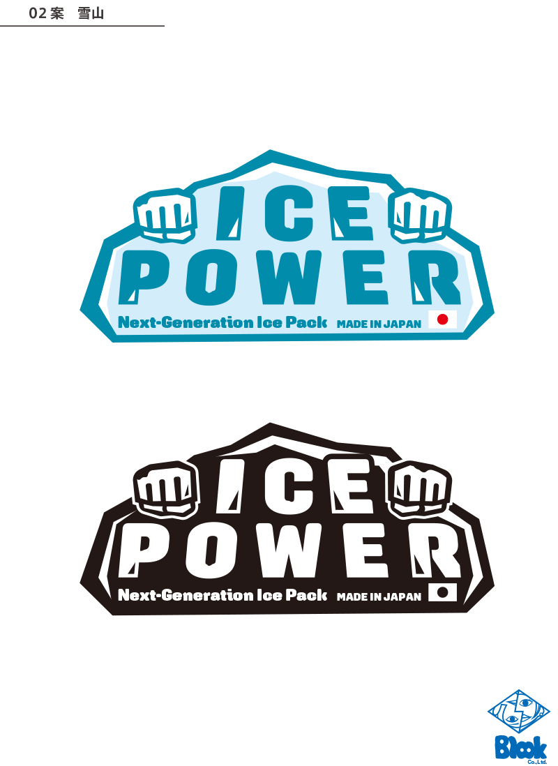 こぶしのモチーフで力強さを表現したICE POWERのロゴ提案案