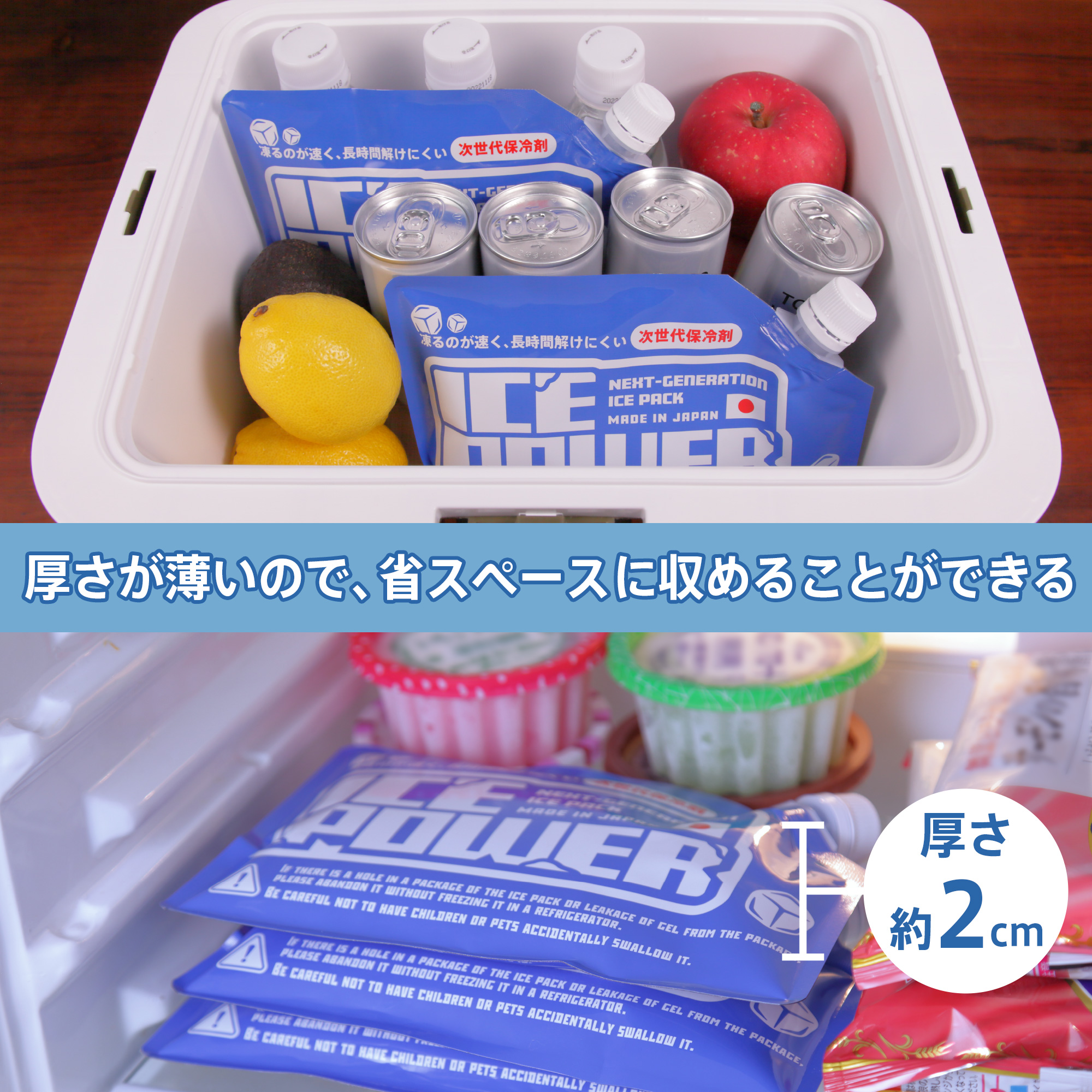 icepower_コンパクト