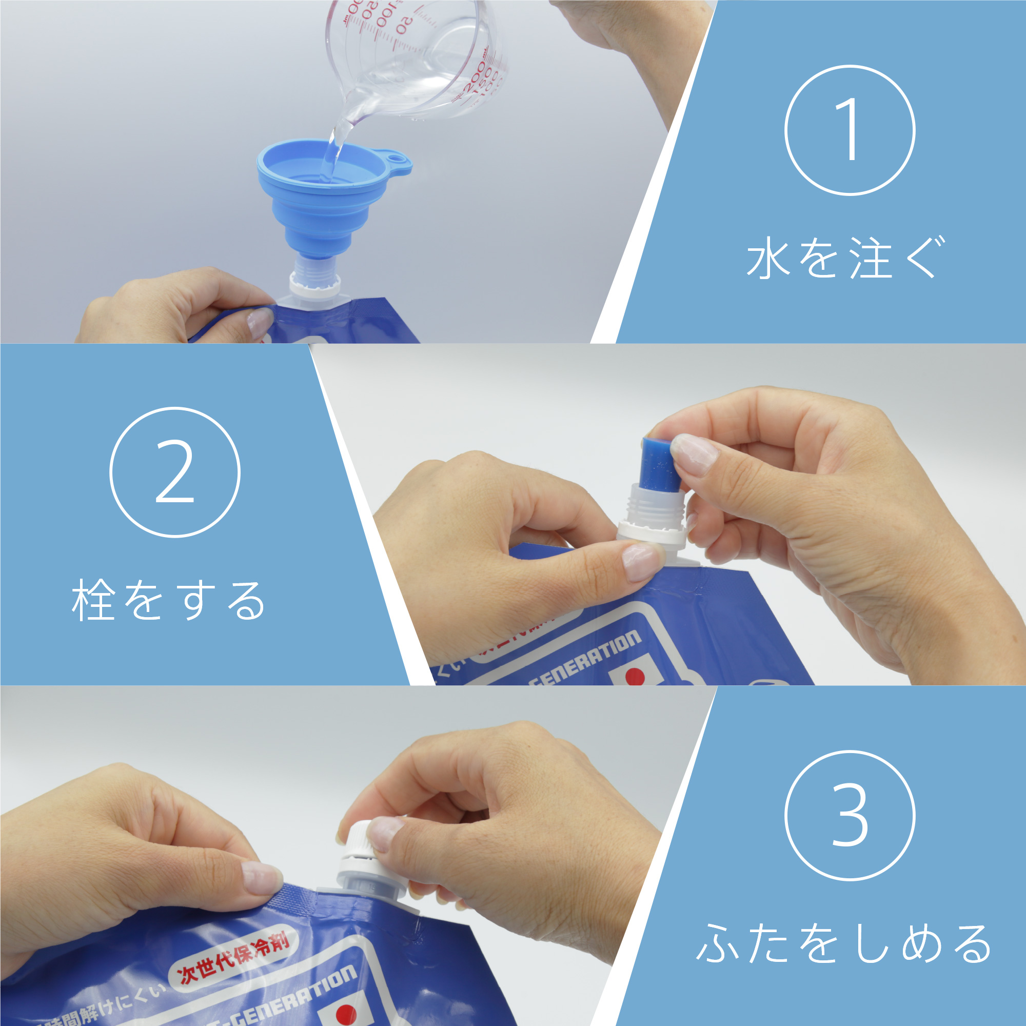 icepower_使い方