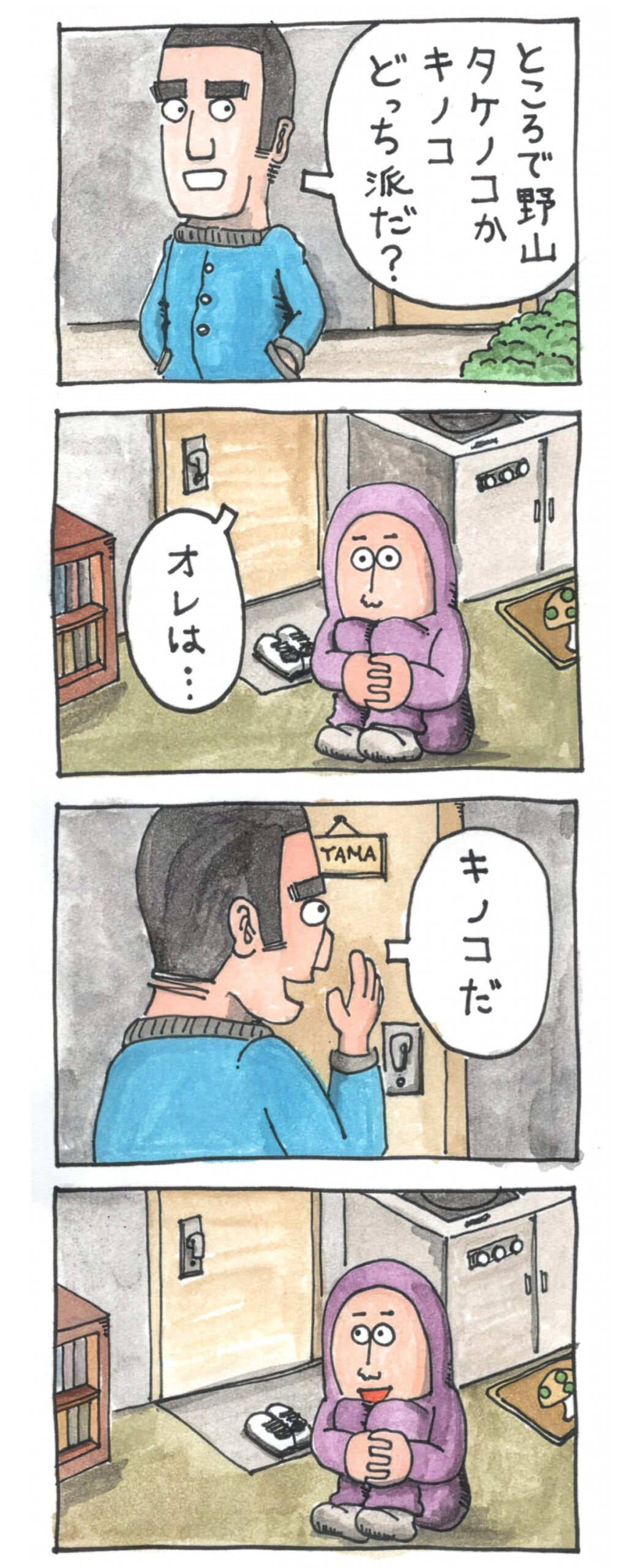 4コマ漫画_開きそうな扉