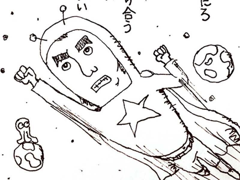 【はみだし日記】星と星