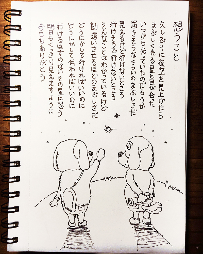 【はみだし日記】想うこと