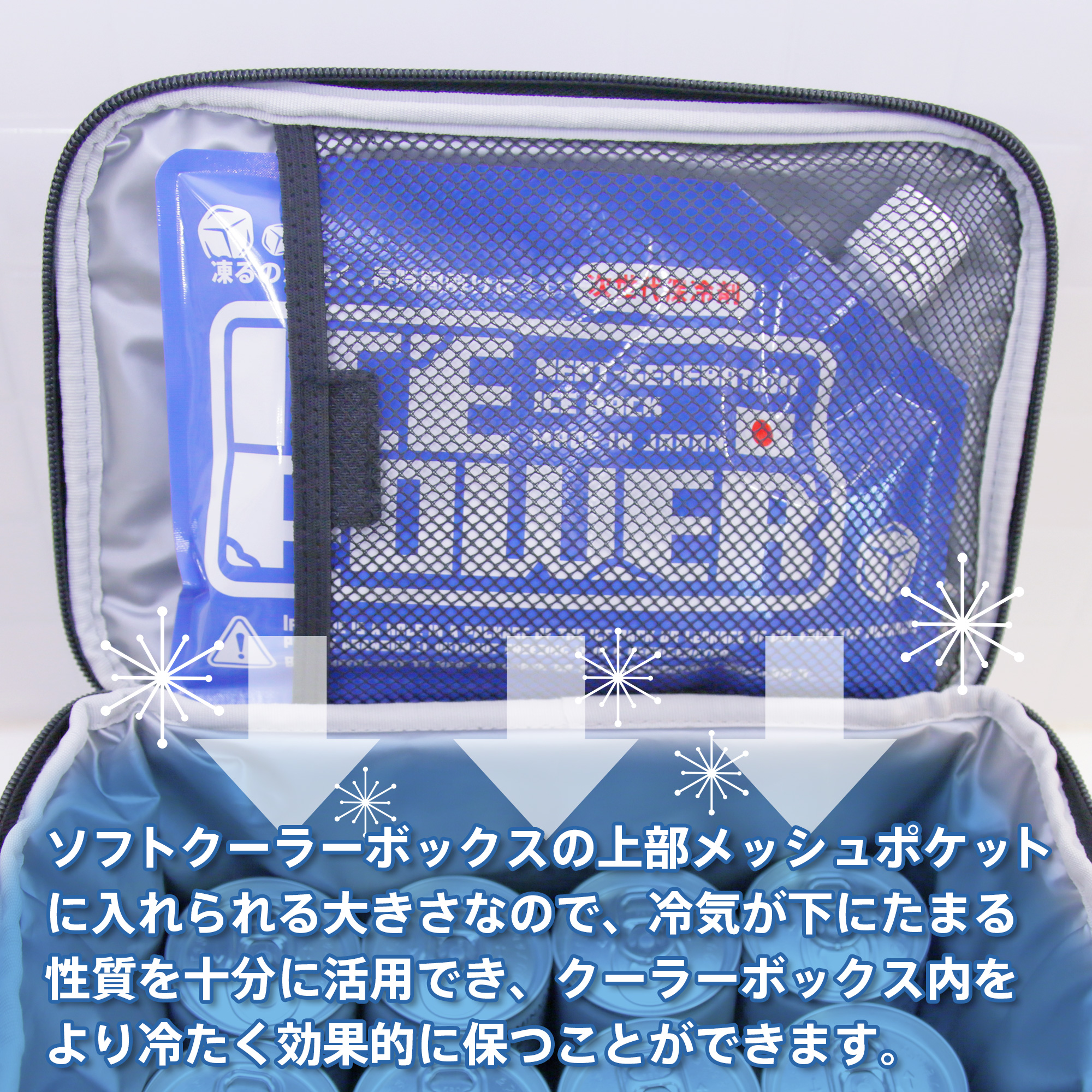 ICE POWERの商品特長を伝える販促用説明画像