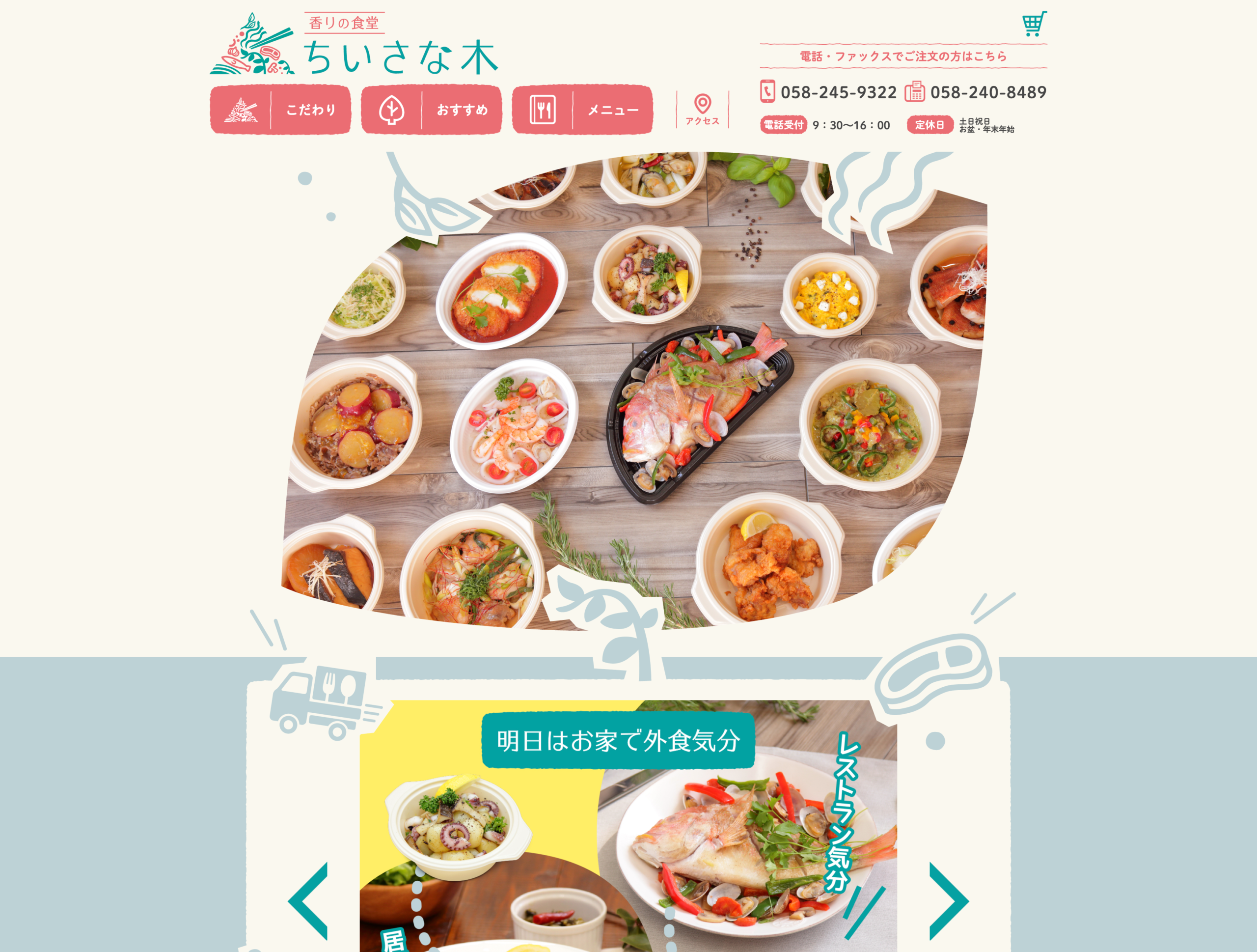 ちいさな木_アイキャッチ