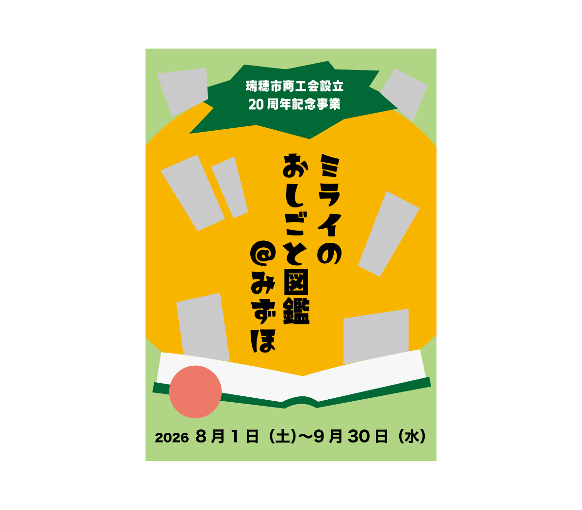 イラスト作成_過程01