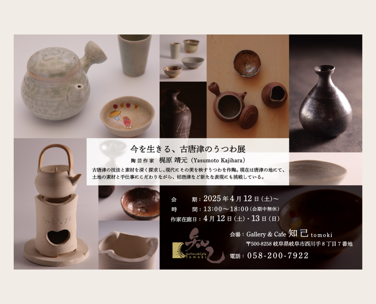 古唐津_裏