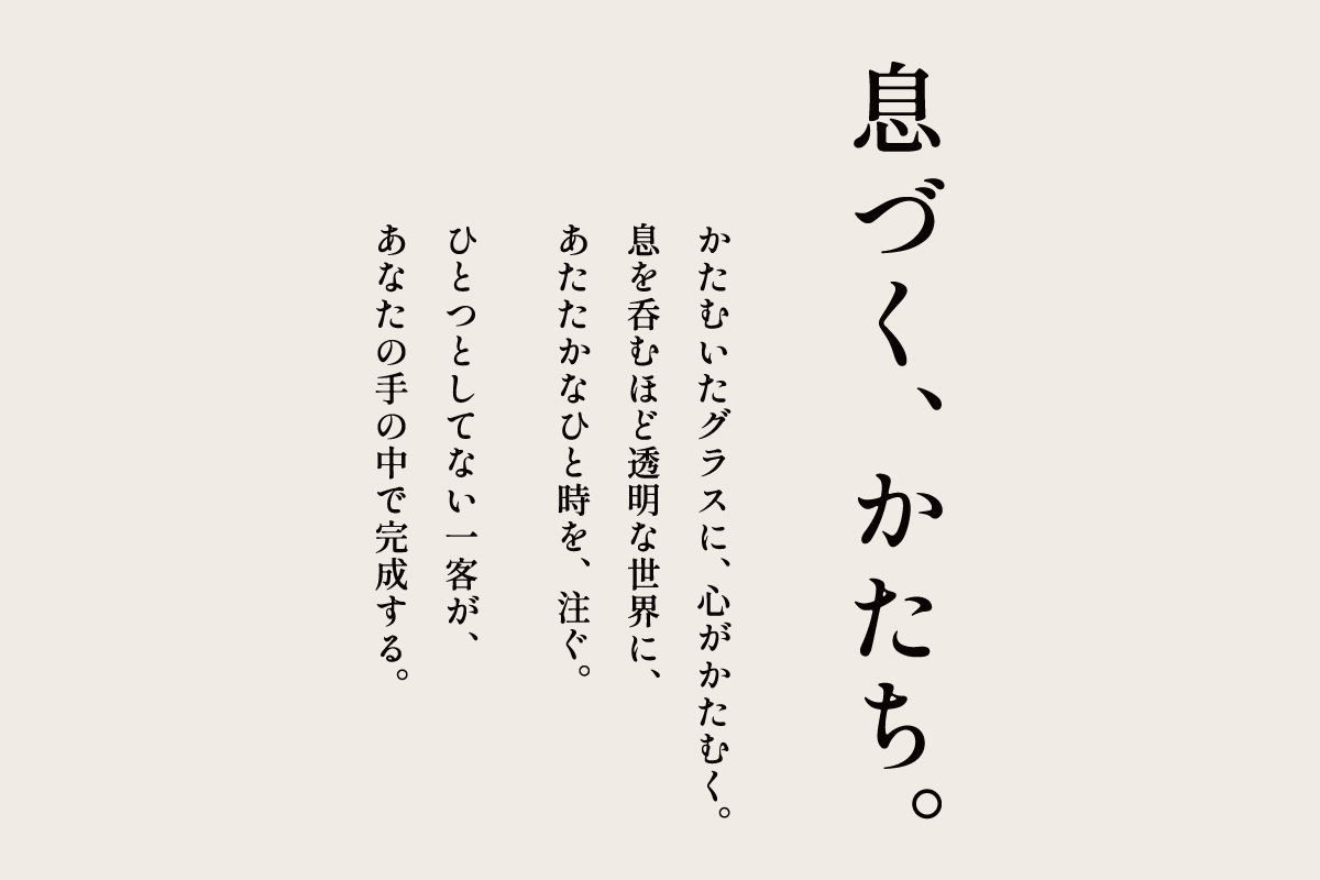 山巓堂末國清吉吹きガラス展_コピー
