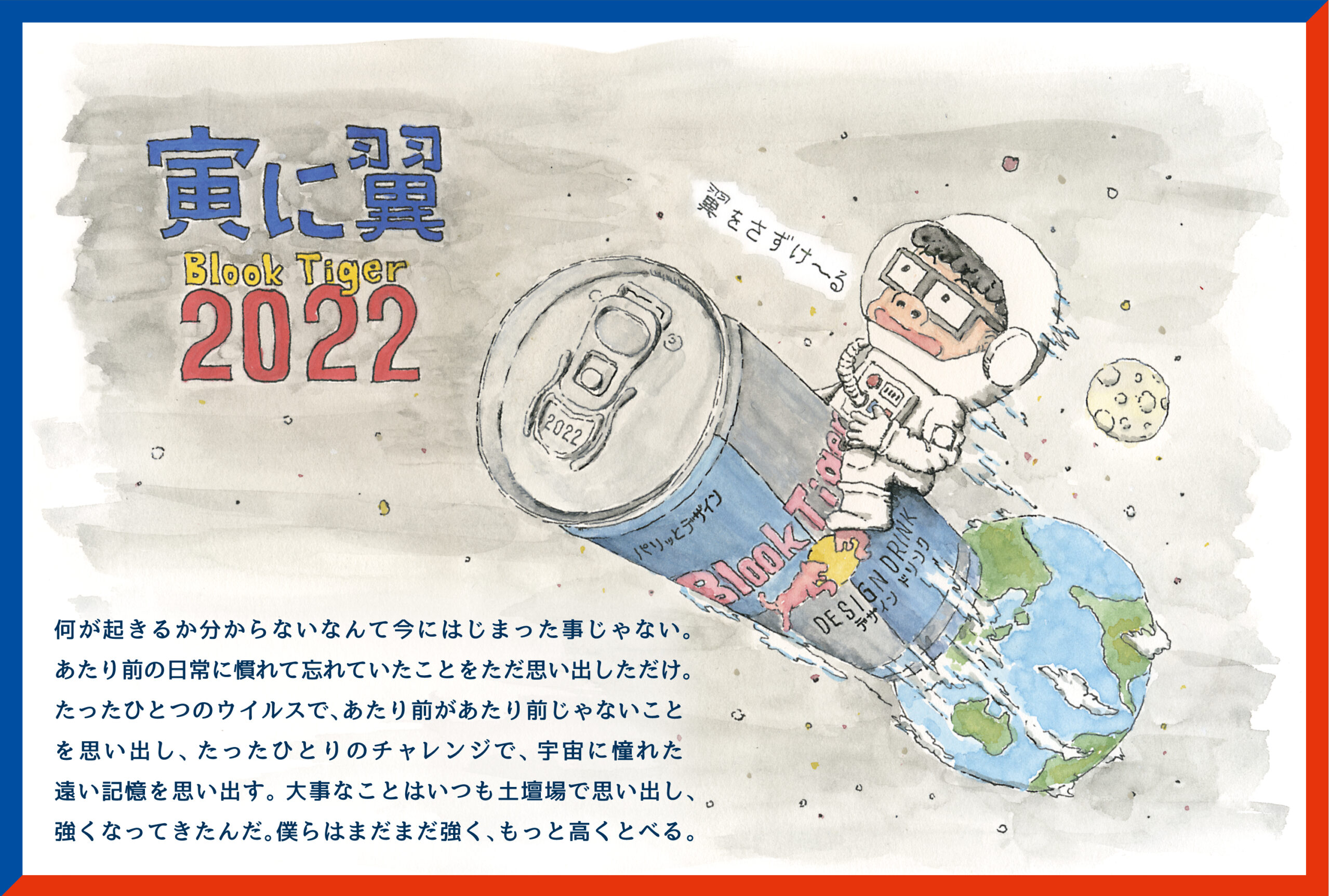 ブルック2022年_年賀状