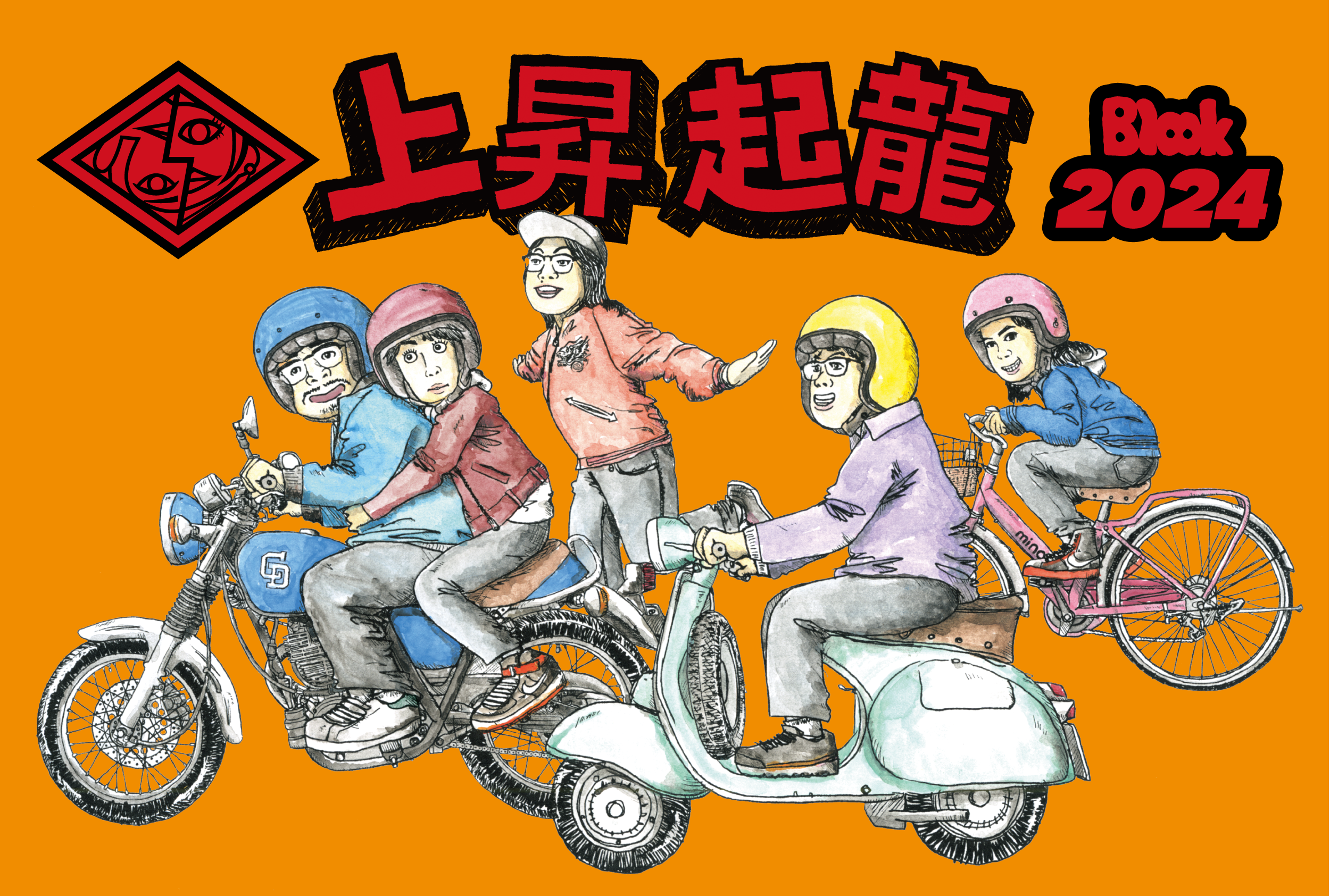 2024Blook年賀状
