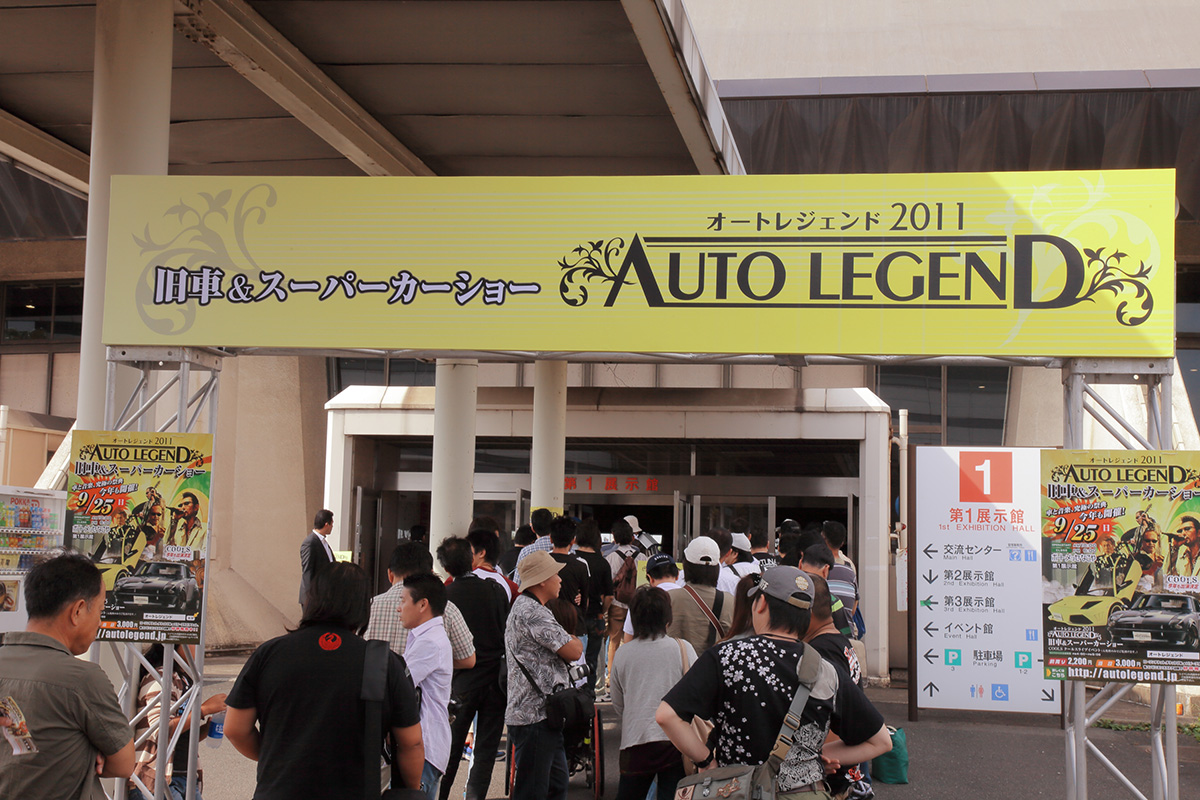 AUTO LEGEND 2011の会場入口に並ぶ来場者