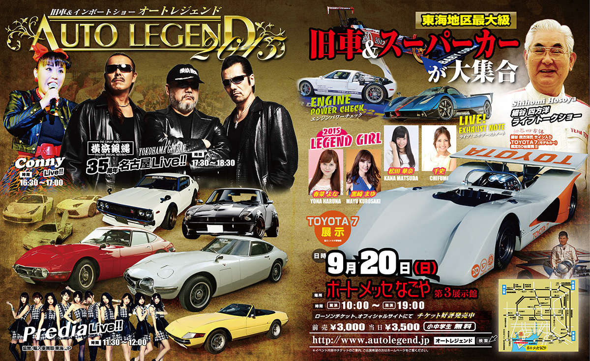 AUTO LEGEND 2015 G-ワークス見開き広告