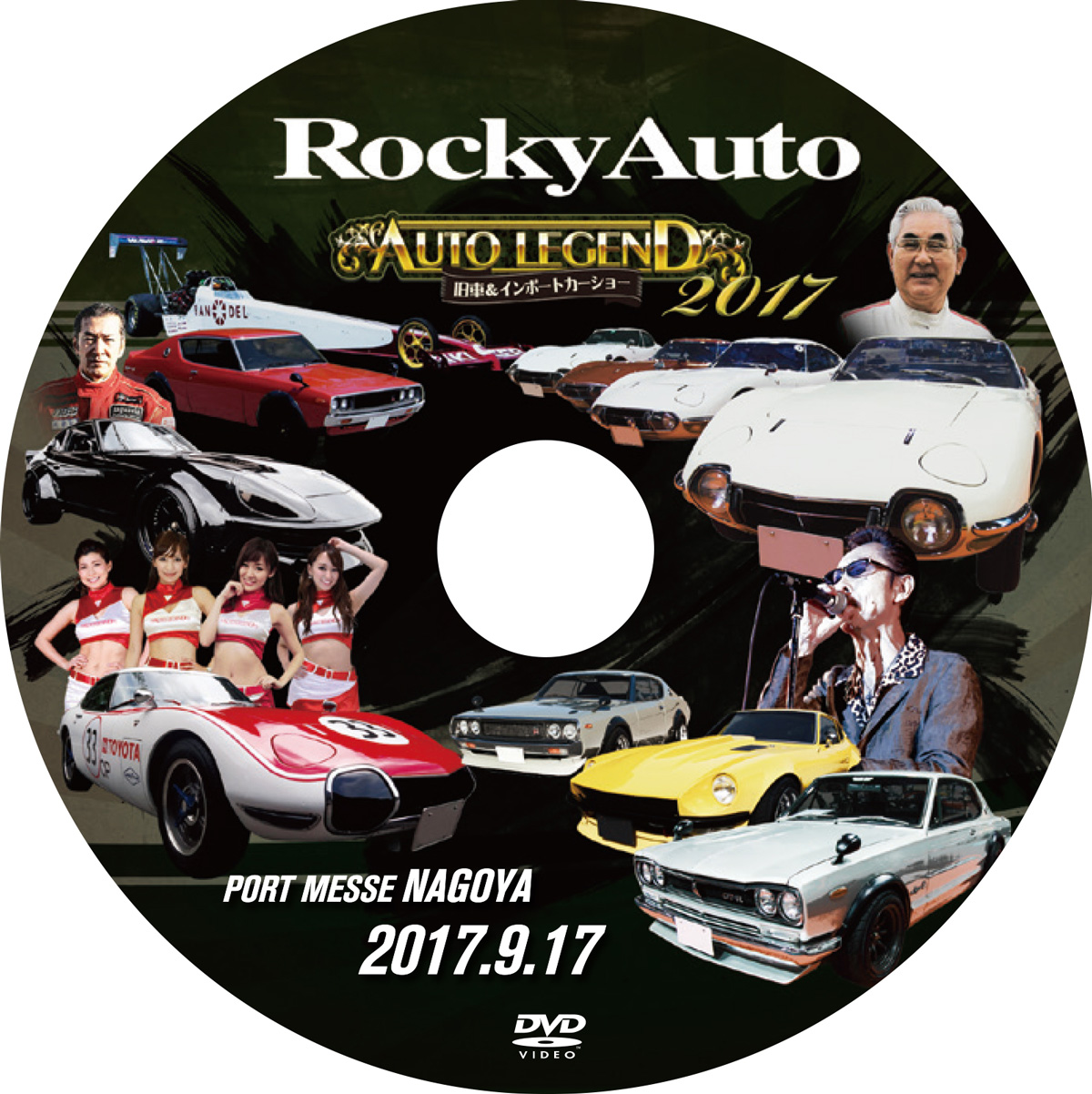 AUTO LEGEND 2017の記録DVD盤面デザイン