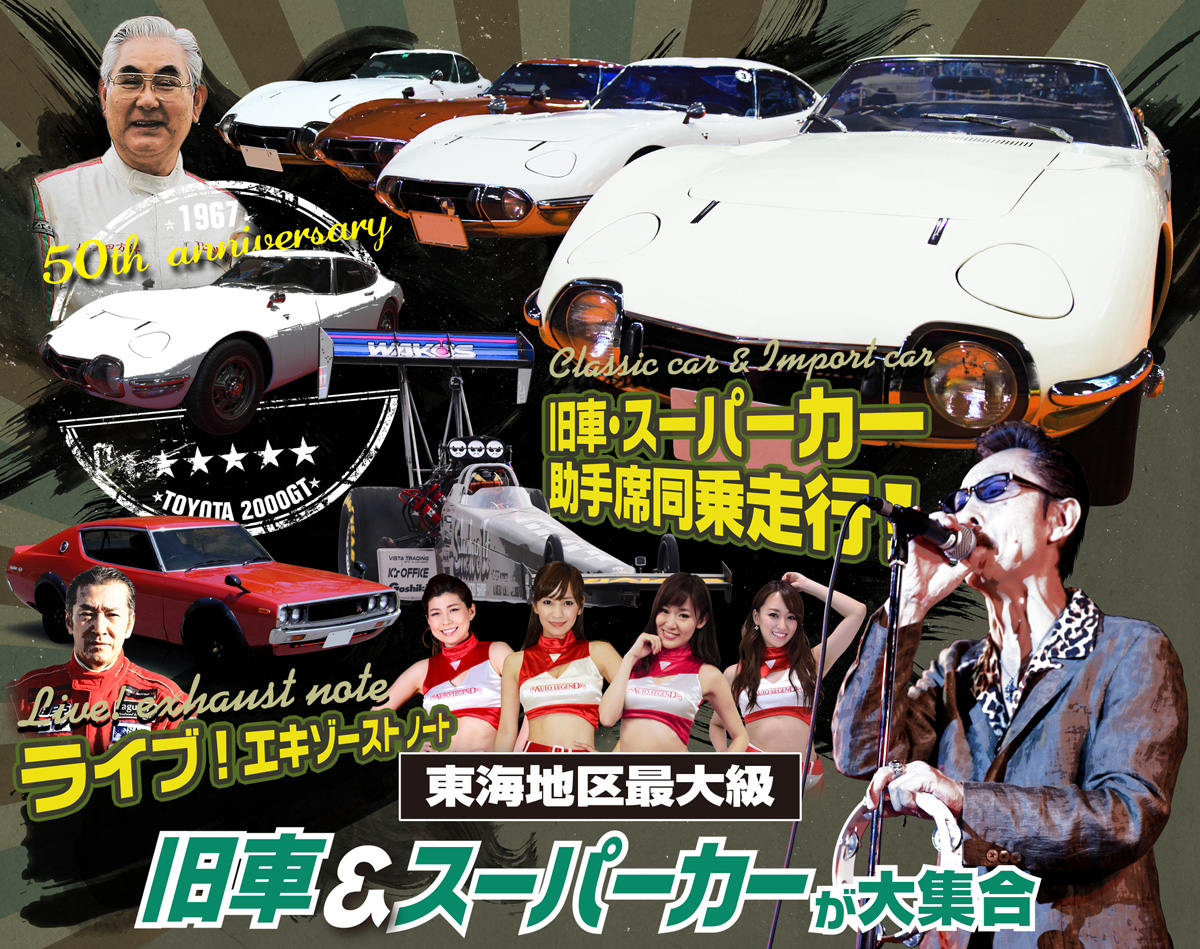ローソン店頭で掲出されたAUTO LEGEND 2017の告知広告