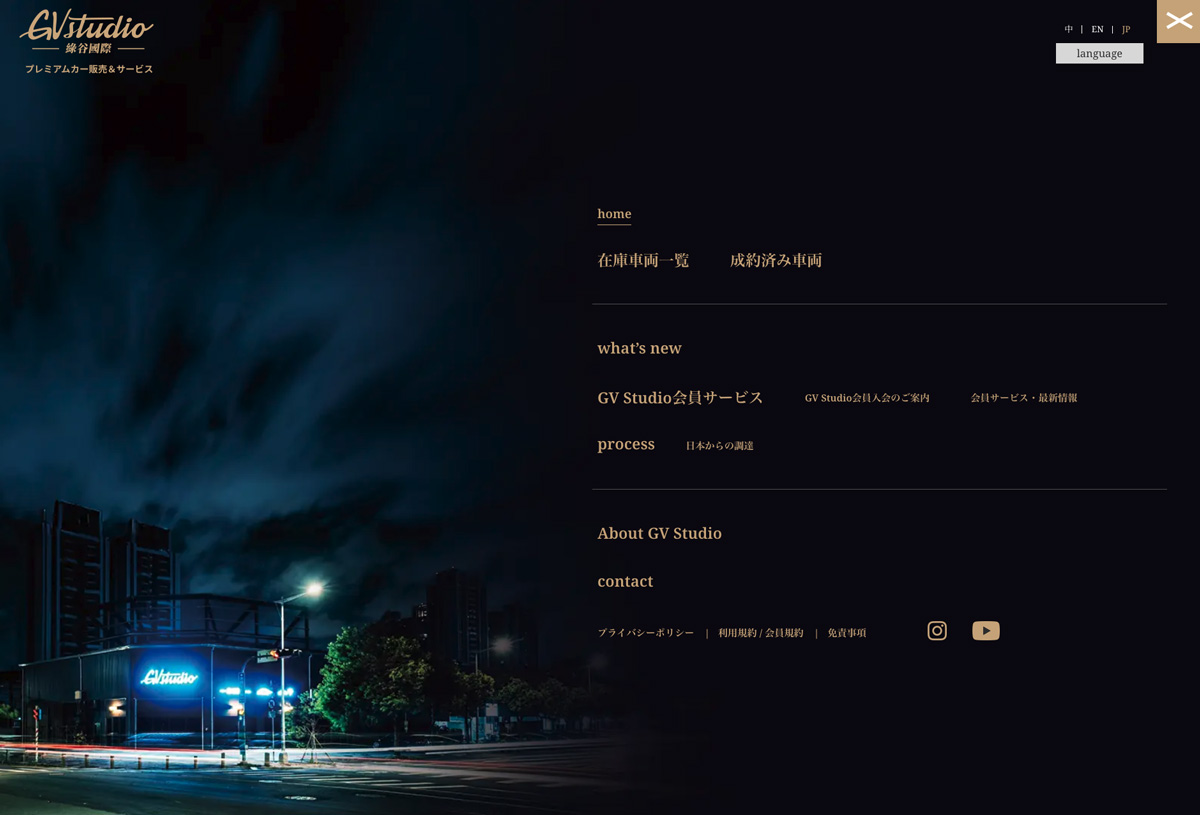 GVstudioショールームの夜景写真を加工して制作したWebサイトのメニュー背景