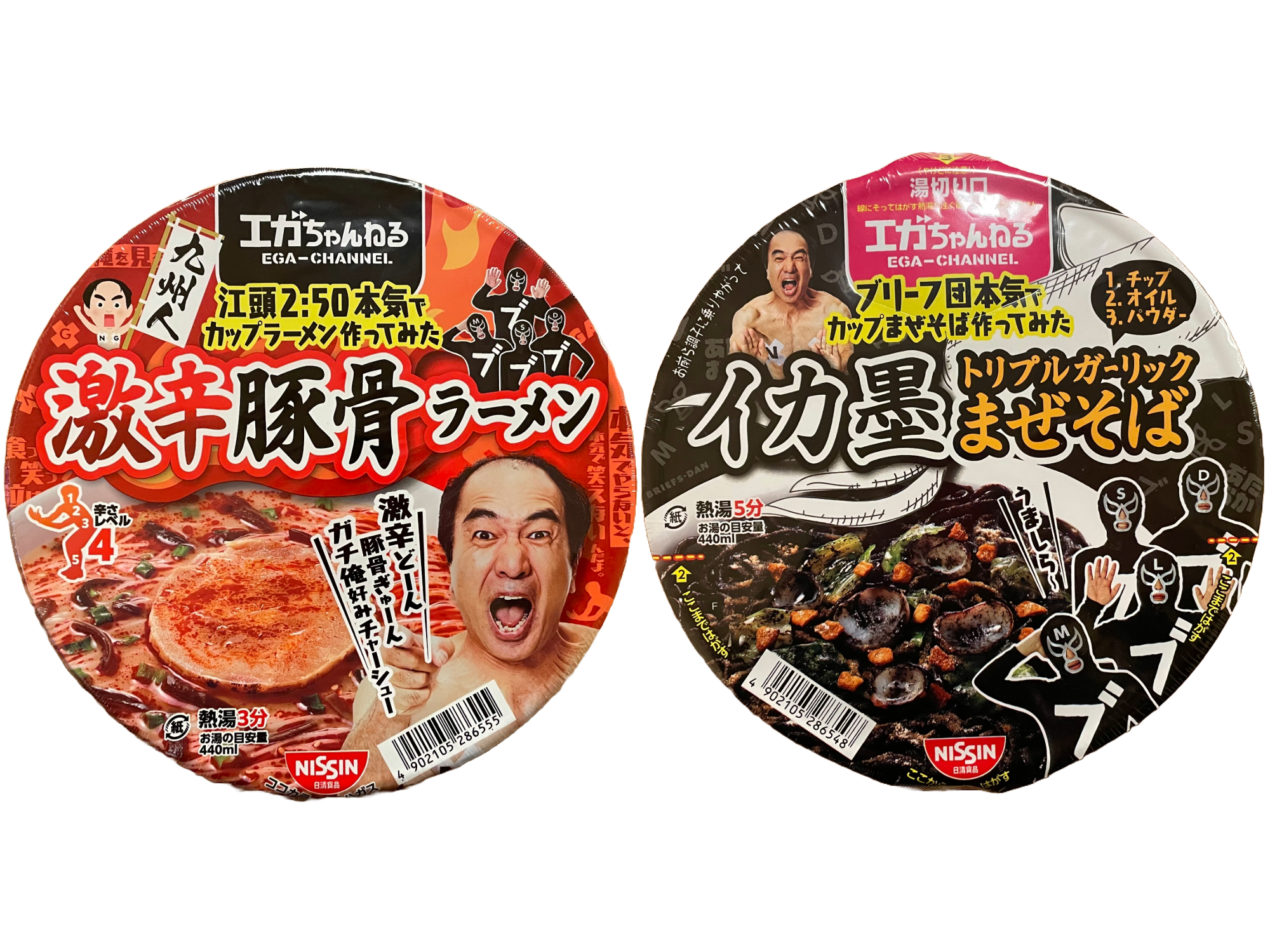 エガちゃんねる_カップラーメン