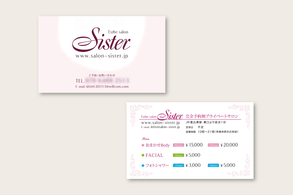 エステサロンSister代表の名刺表面と活動・メディア情報を掲載した裏面