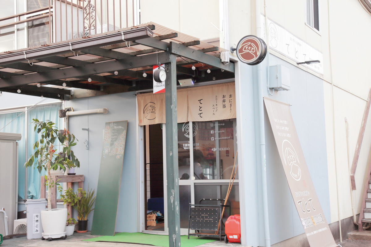Blookがロケ撮影したおにぎりとお弁当のてとての店舗