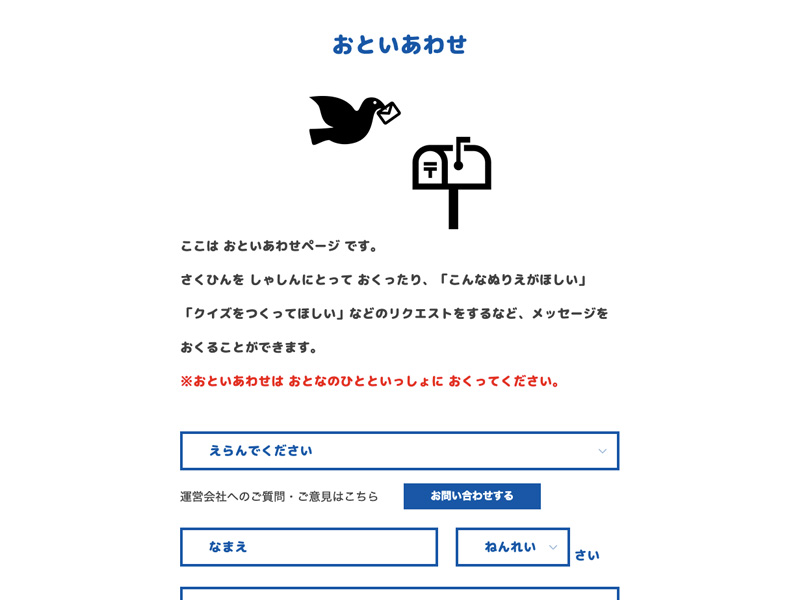 おうちであそぼう_おといあわせ
