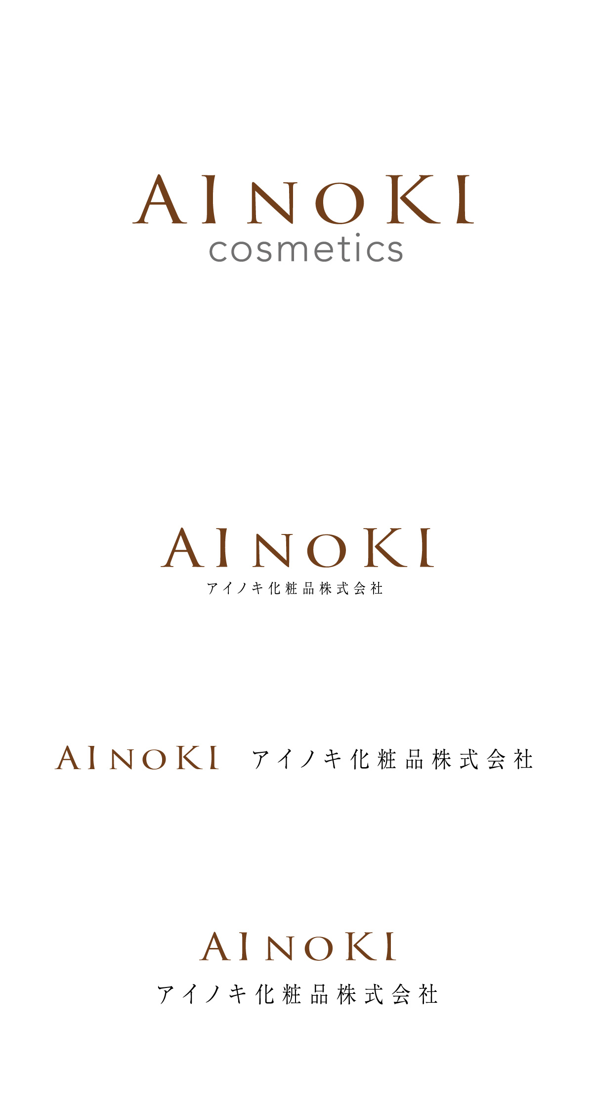 アイノキ化粧品株式会社ロゴ制作時のブラウンを基調としたデザイン案