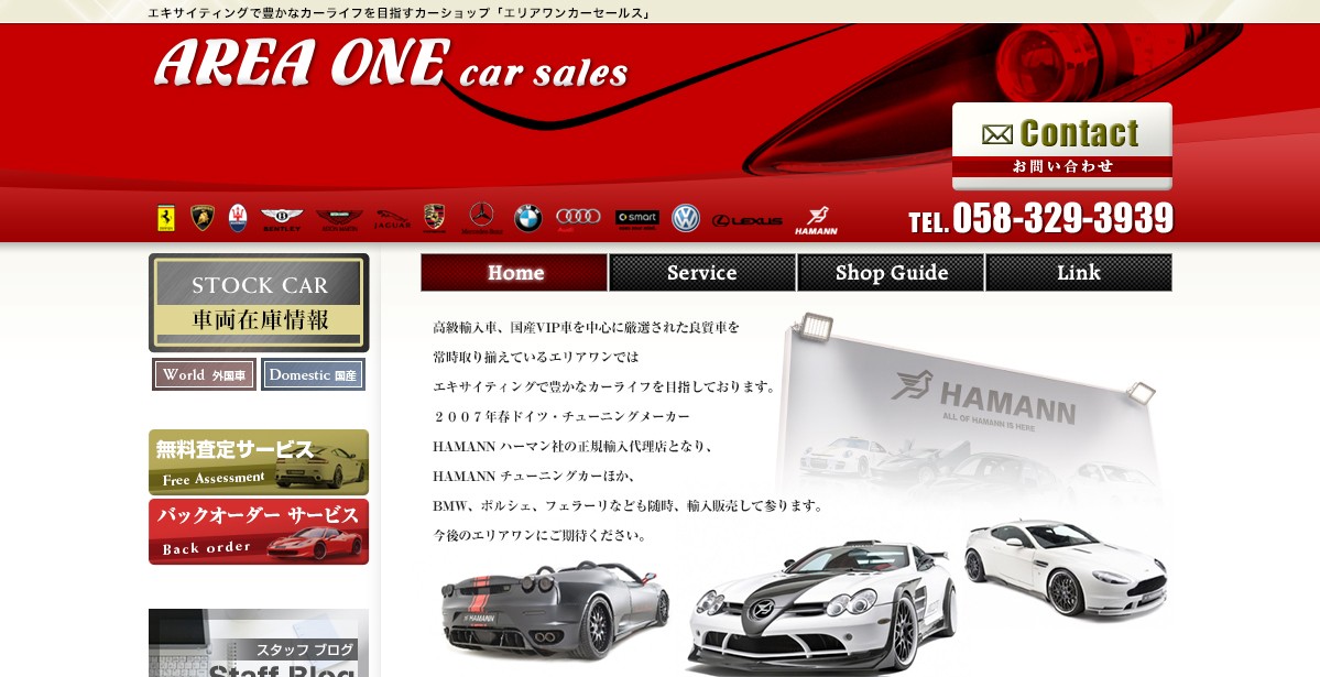 AREA ONE car salesの赤と黒を基調とした高級輸入車販売店のホームページデザイン