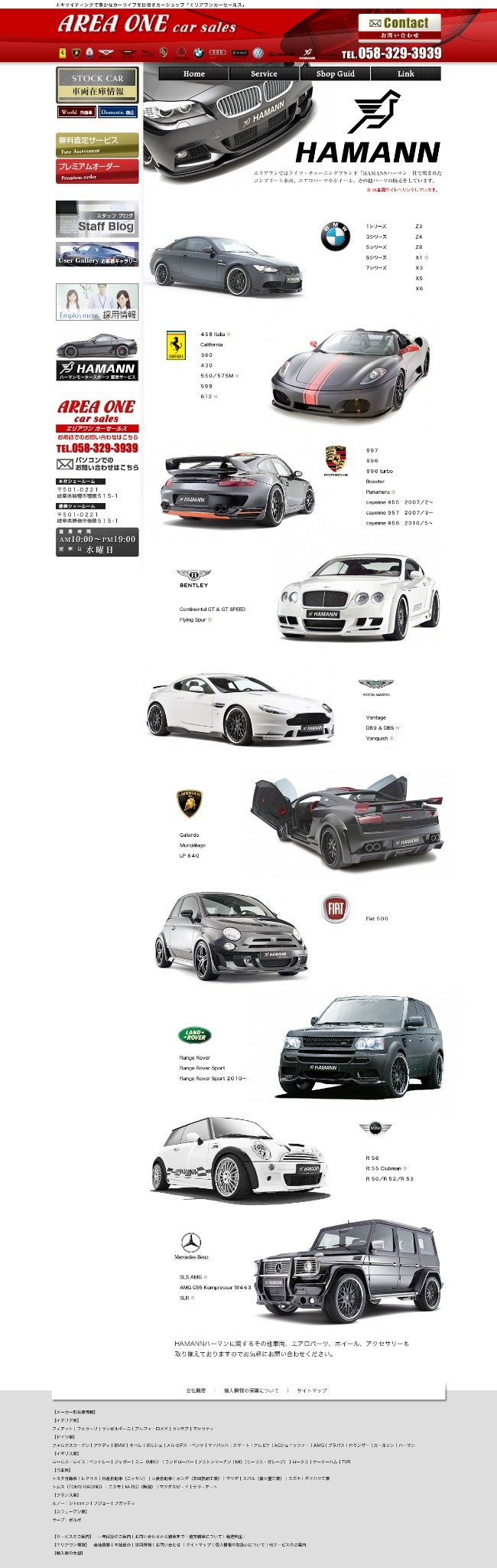 HAMANNのチューニングカーと取り扱いモデルを紹介する特設ページ